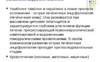 Осложнения гепатита С