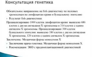 Анализ на АпоЕ и консультация доктора-генетика