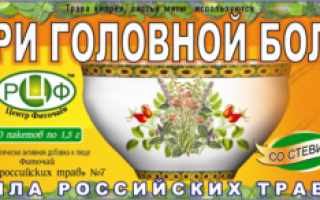 Травяные сборы при головной боли