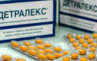 Длительность приема детралекса?