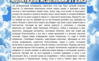 Помогает ли молитва исцелению других людей?
