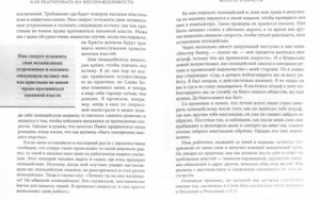 Как правильно реагировать на несправедливость?