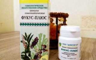 Гомеопатия для похудения